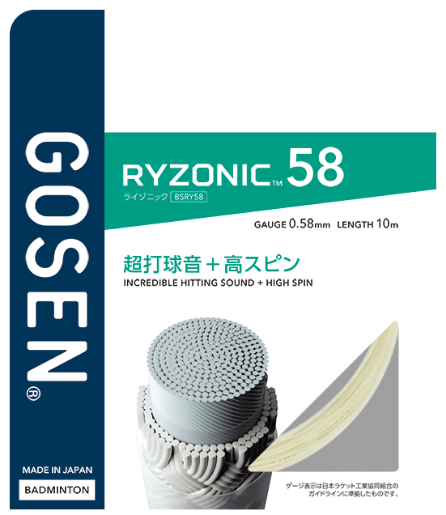 RYZONIC65 logo