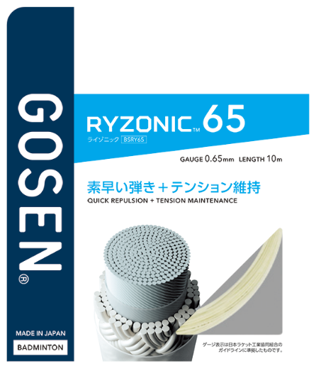 RYZONIC65 package