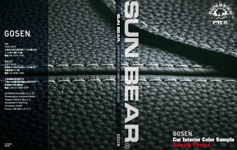 ҷ 
ƥȥߥ
Sewing threads for car seats